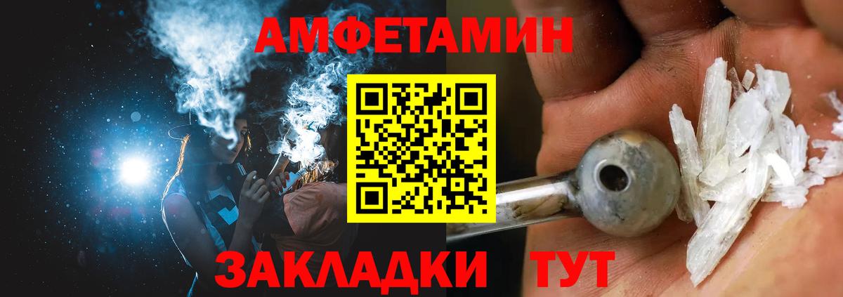 Amphetamine Premium Петровск