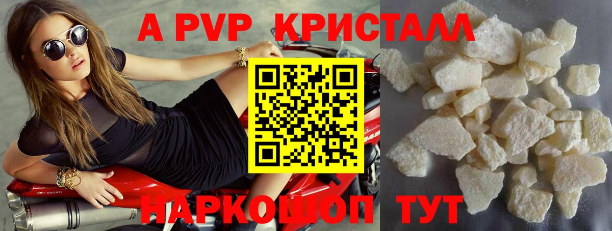 Петровск  Альфа ПВП кристаллы  Alpha PVP кристаллы  Вход с VPN  Alfa_PVP  Alpha PVP мука 