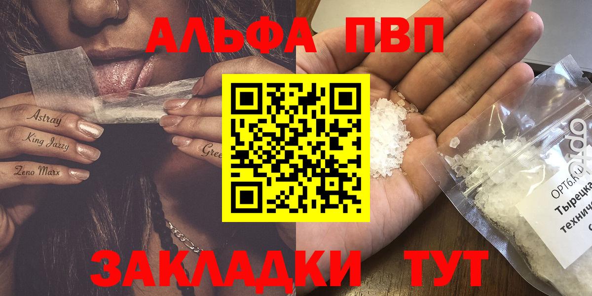 Alpha PVP крисы CK Петровск