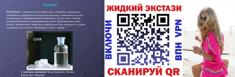 darknet клад  Петровск  Бутират BDO 