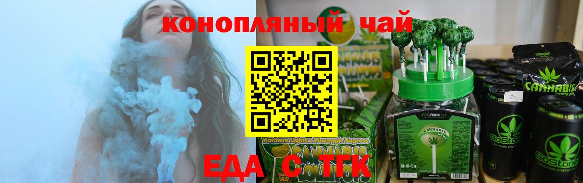 Печенье с ТГК марихуана Петровск