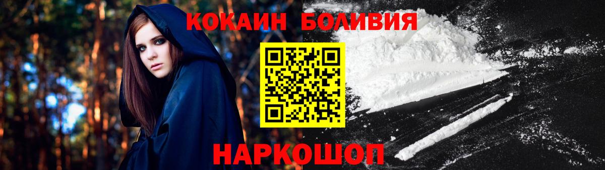 Cocaine Боливия  Вход с VPN  Петровск  Кокаин  как найти   КОКАИН 99% 