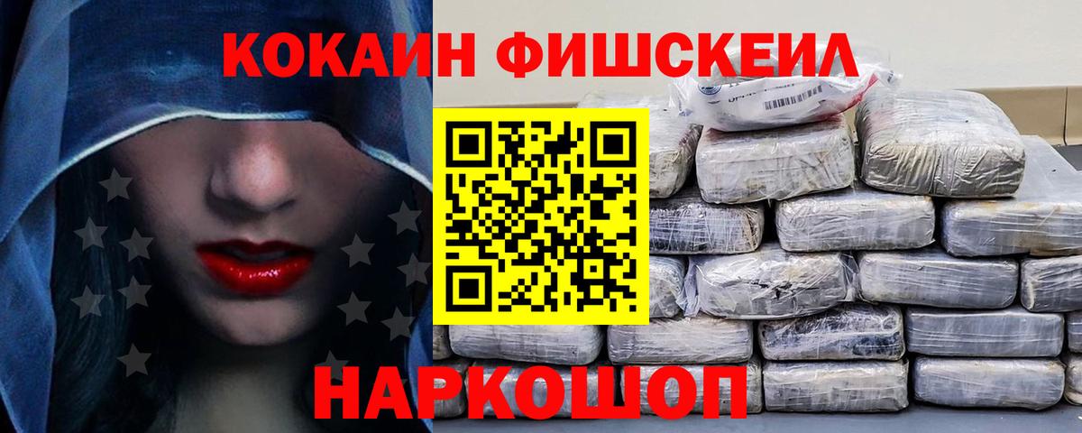 COCAIN VHQ Петровск
