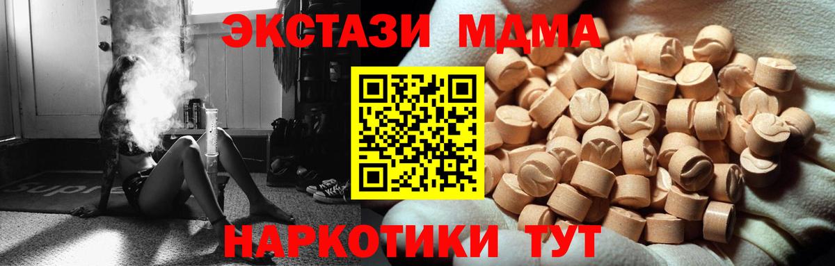 ЭКСТАЗИ 99%  darknet формула  Петровск  Экстази Cube  Вход с VPN  Ecstasy 