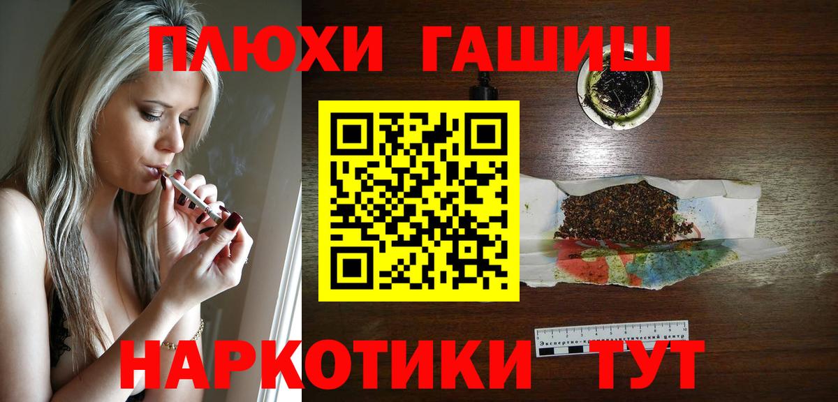 Гашиш убойный  Вход с VPN  где продают наркотики  Петровск  Гашиш hashish 