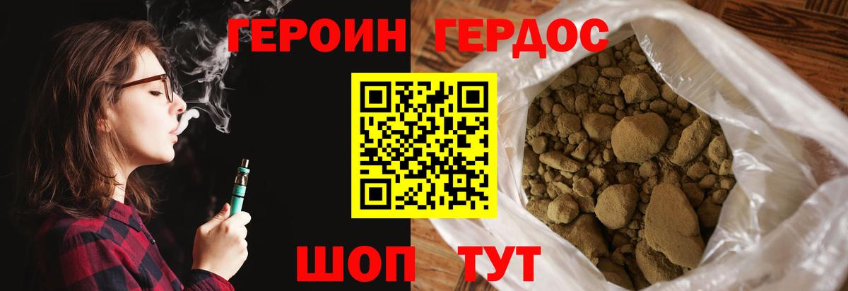 ГЕРОИН хмурый  Вход с VPN  Петровск 