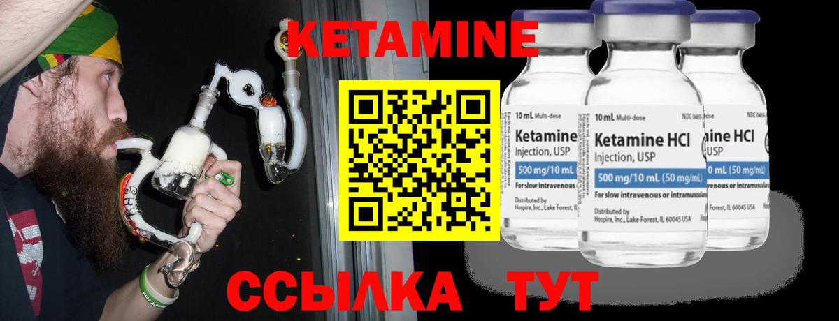 Кетамин VHQ Петровск