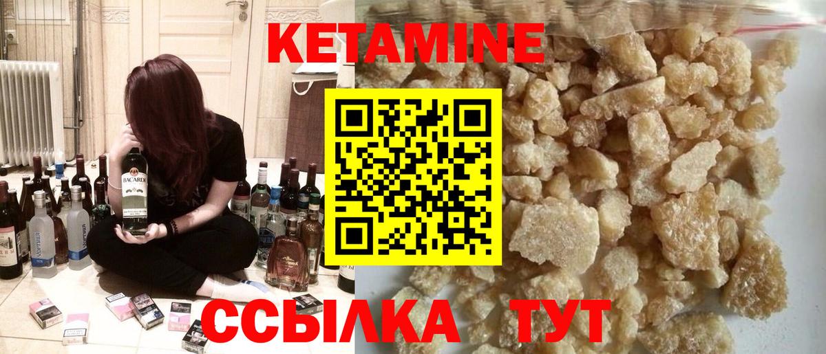 Петровск  КЕТАМИН VHQ  Кетамин VHQ  Вход с VPN 