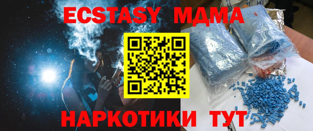 МДМА молли  МДМА VHQ  Вход с VPN  МДМА  Петровск 