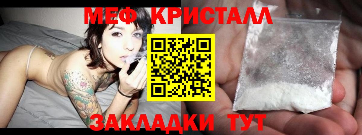 Меф мука Петровск