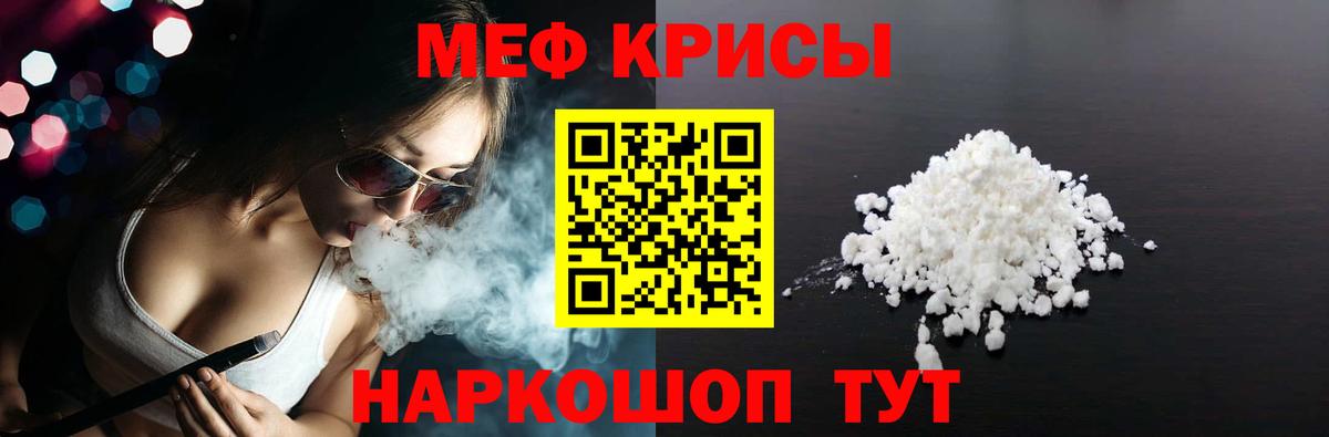Меф  Вход с VPN  Петровск  МЯУ-МЯУ 4 MMC  Меф 