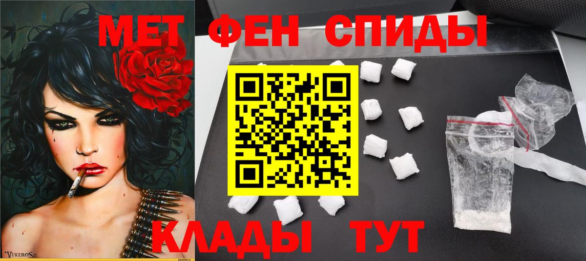 Метамфетамин винт  Вход с VPN  Первитин  Петровск  Метамфетамин винт 