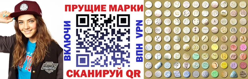 Наркотические марки 1,8мг  Петровск 