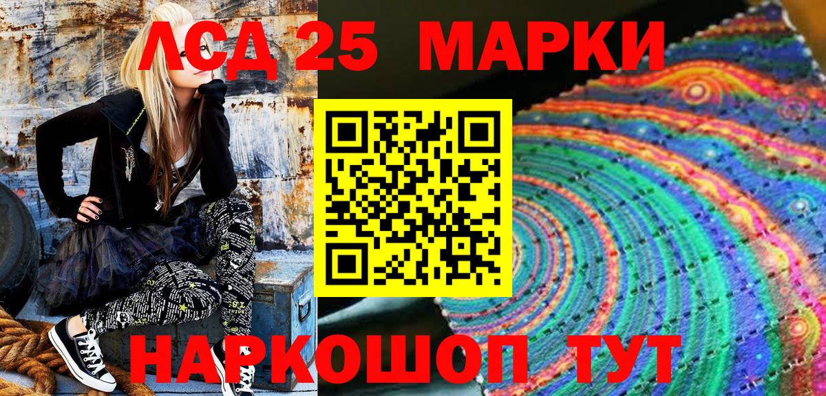 Петровск  Наркотические марки 1500мкг  Вход с VPN 