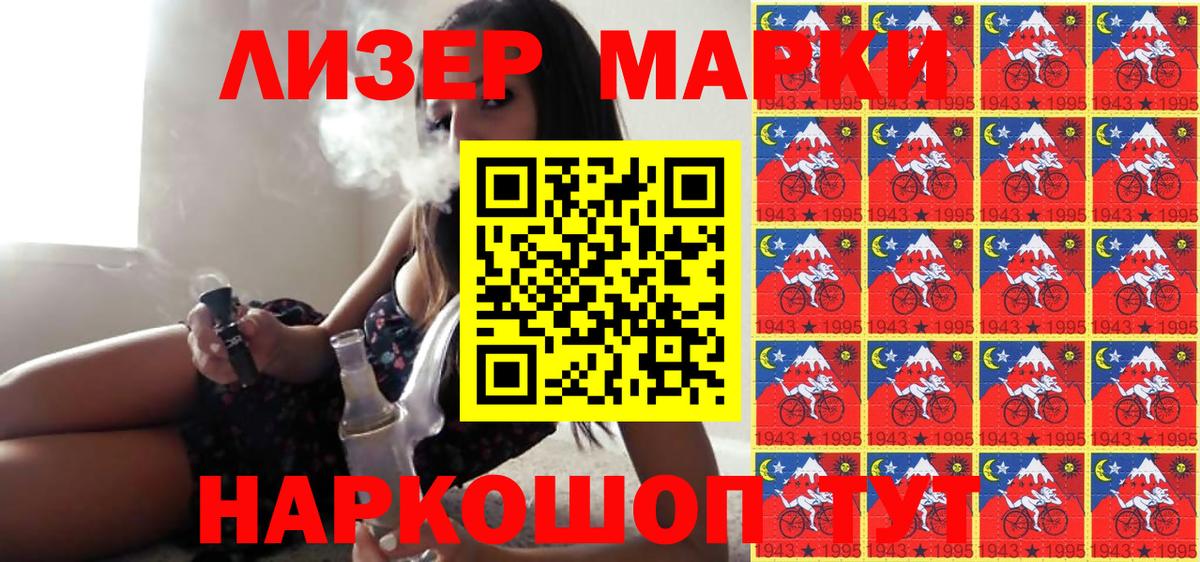 Марки NBOMe 1500мкг Петровск