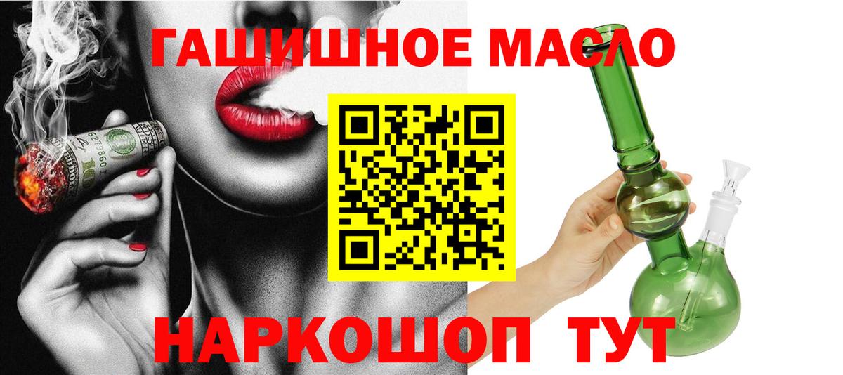 ТГК гашишное масло Петровск